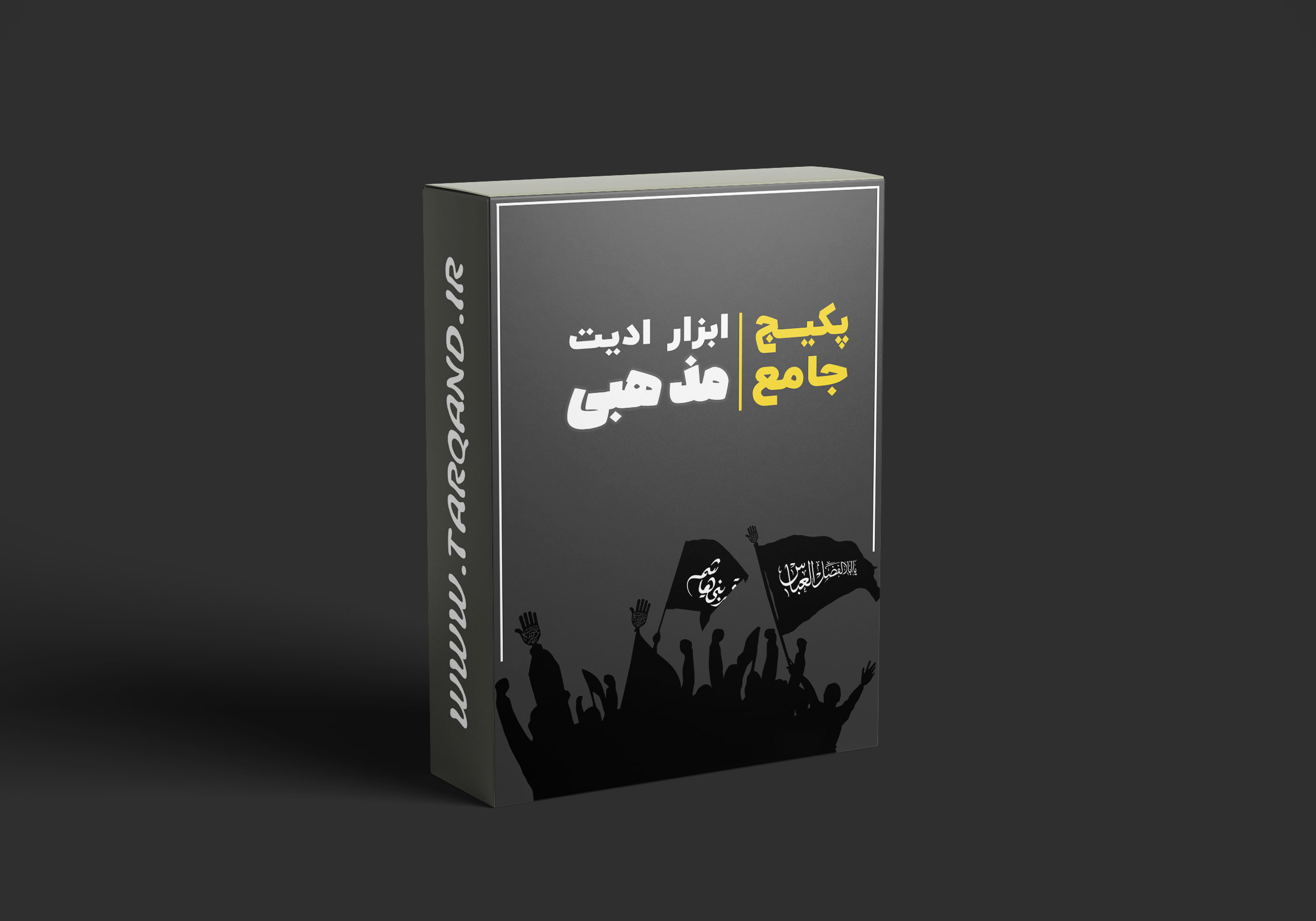 جعبه ابزار مذهبی