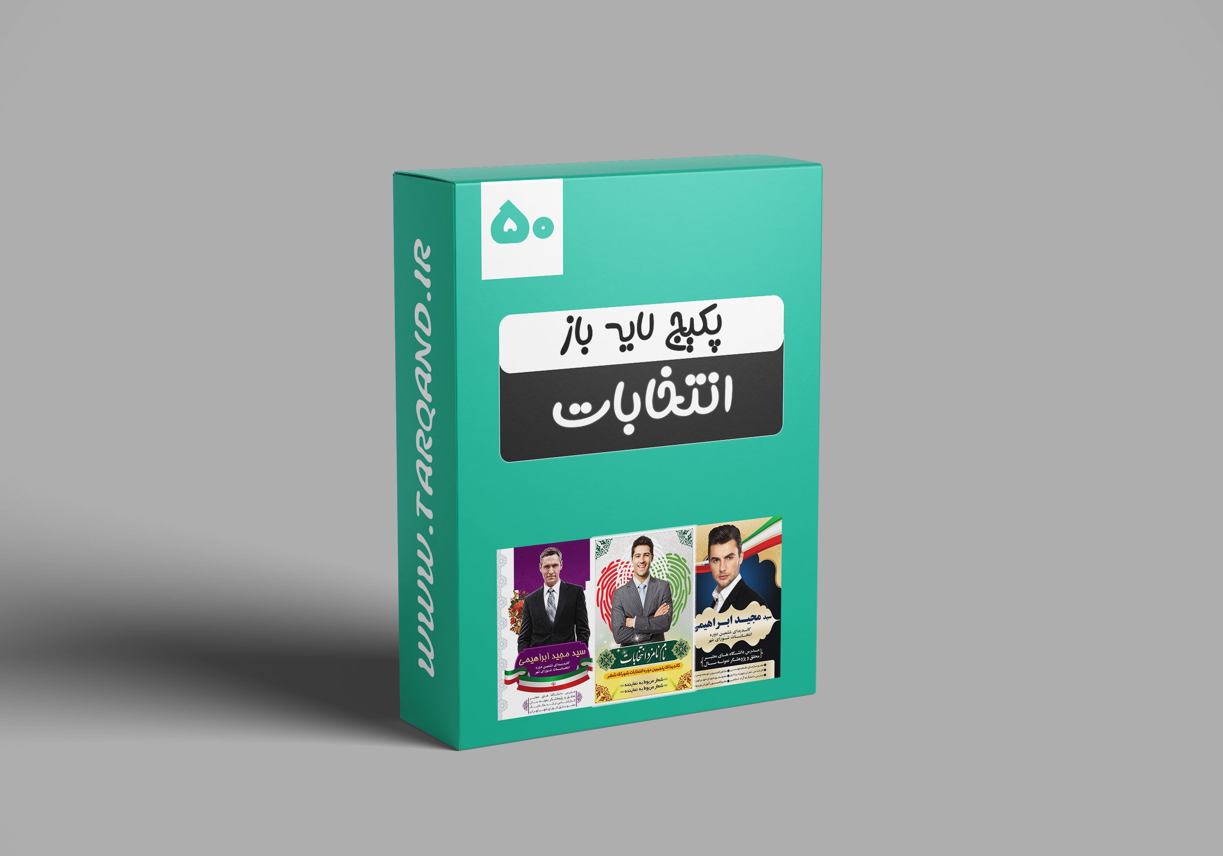 مجموعه طرح لایه باز انتخابات