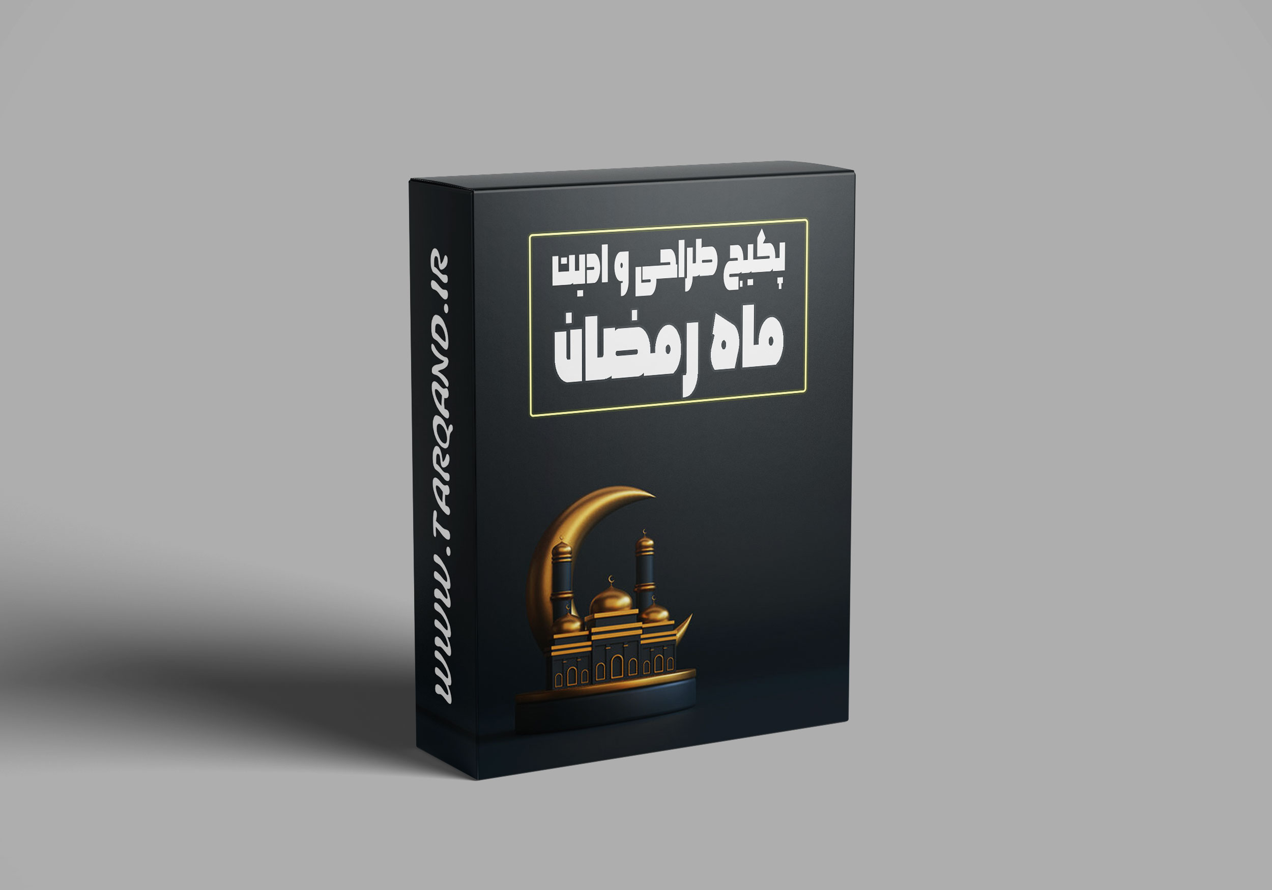 mockups-design.com پکیج طراحی و ادیت ماه رمضان | کاملا رایگان