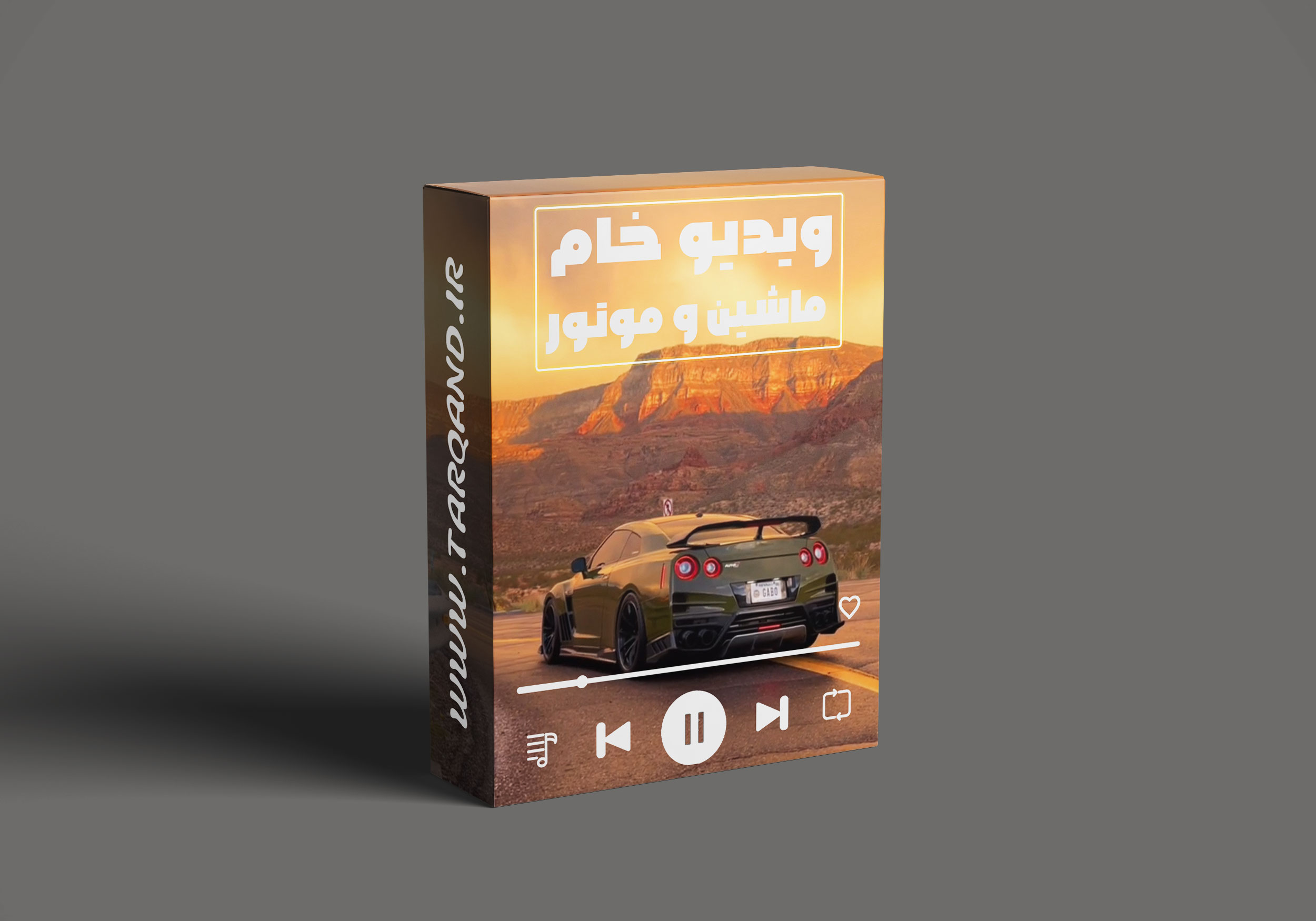 پکیج ویدیو خام ماشین و موتور